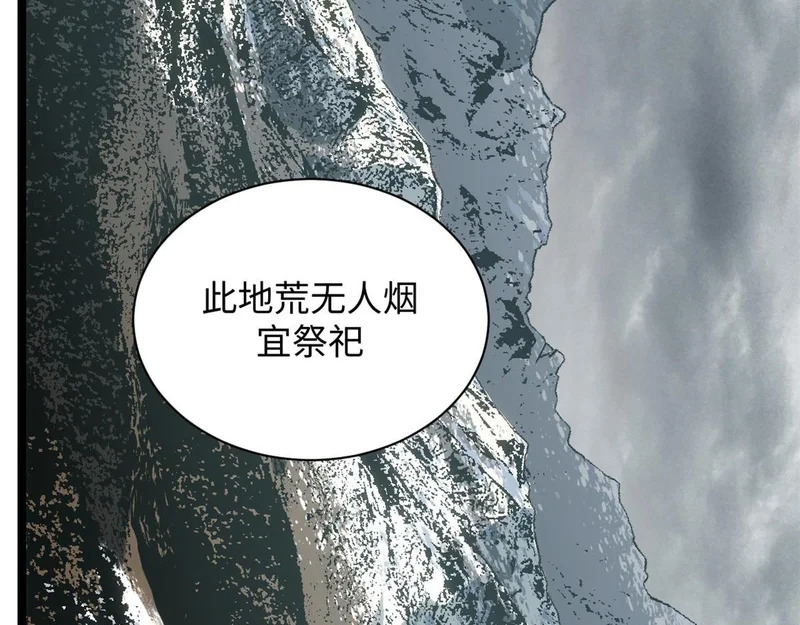 236 星辰鸿蒙体觉醒 第5页