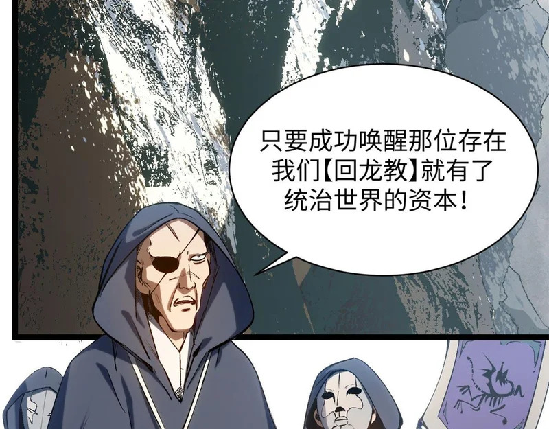 236 星辰鸿蒙体觉醒 第7页