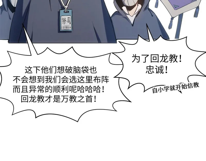 236 星辰鸿蒙体觉醒 第8页