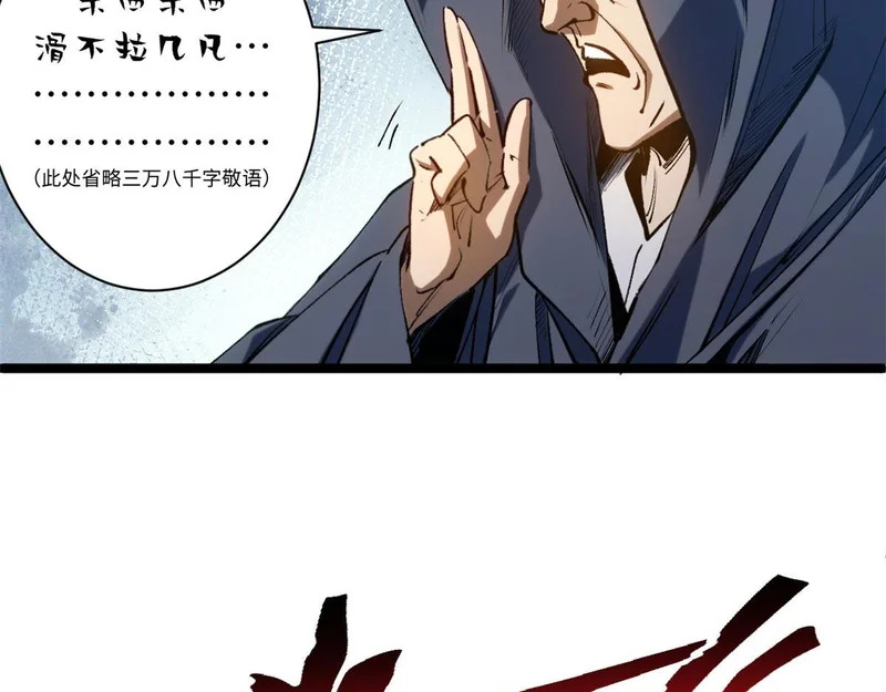 236 星辰鸿蒙体觉醒 第10页