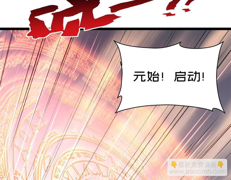 236 星辰鸿蒙体觉醒 第11页