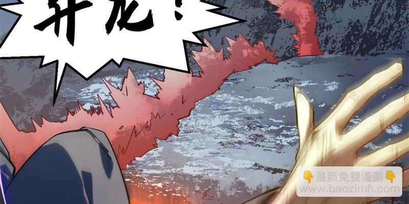 236 星辰鸿蒙体觉醒 第15页