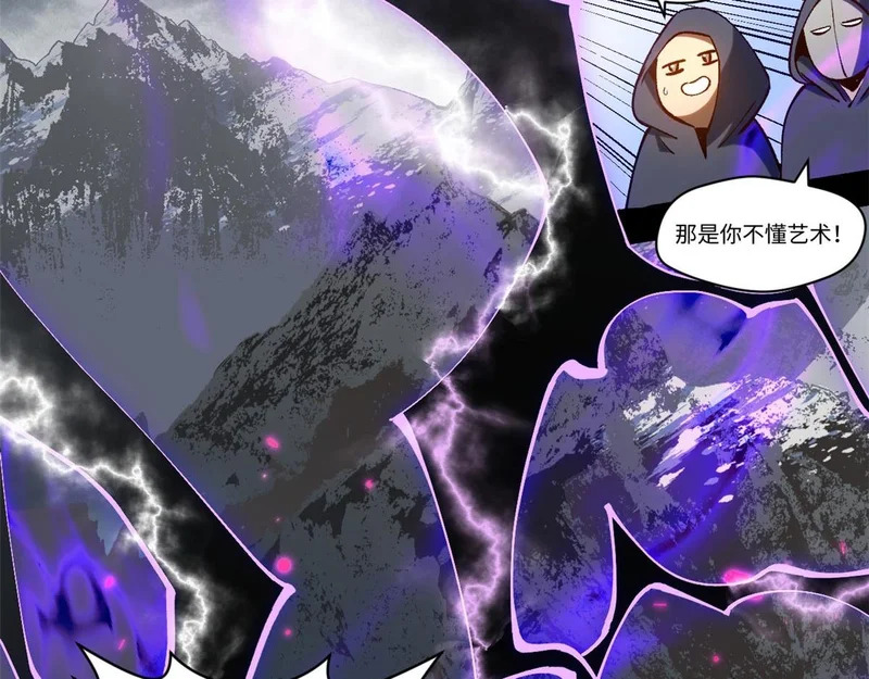 236 星辰鸿蒙体觉醒 第17页