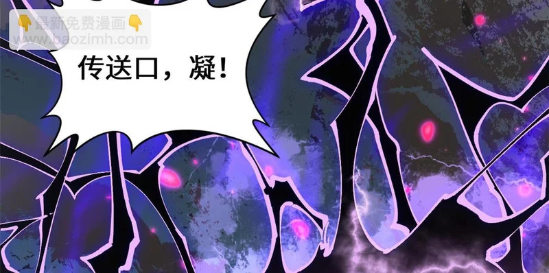 236 星辰鸿蒙体觉醒 第18页