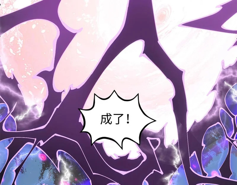 236 星辰鸿蒙体觉醒 第20页