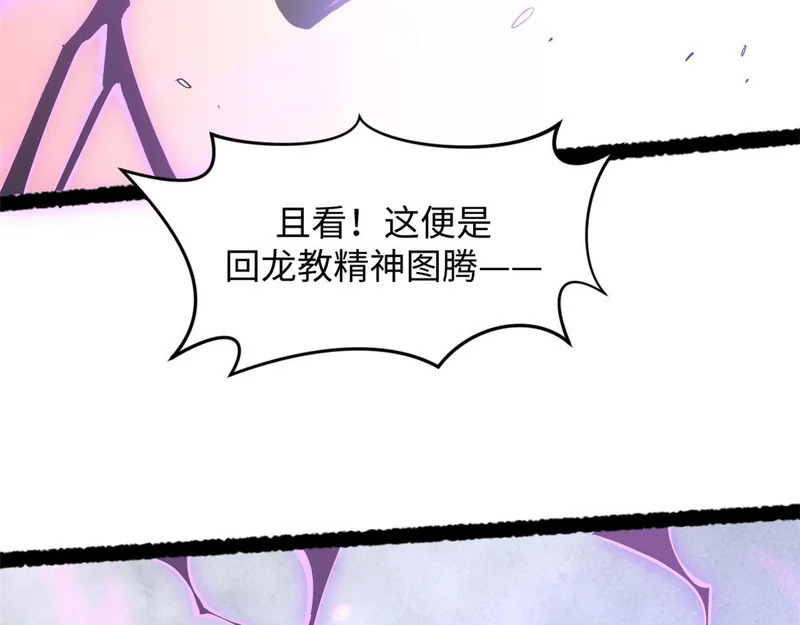 236 星辰鸿蒙体觉醒 第23页