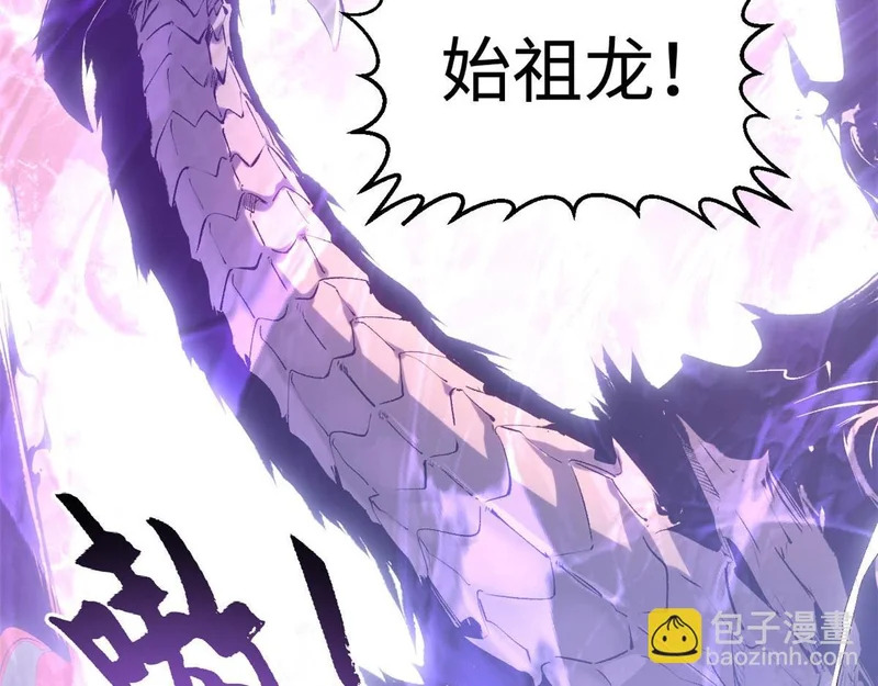 236 星辰鸿蒙体觉醒 第26页