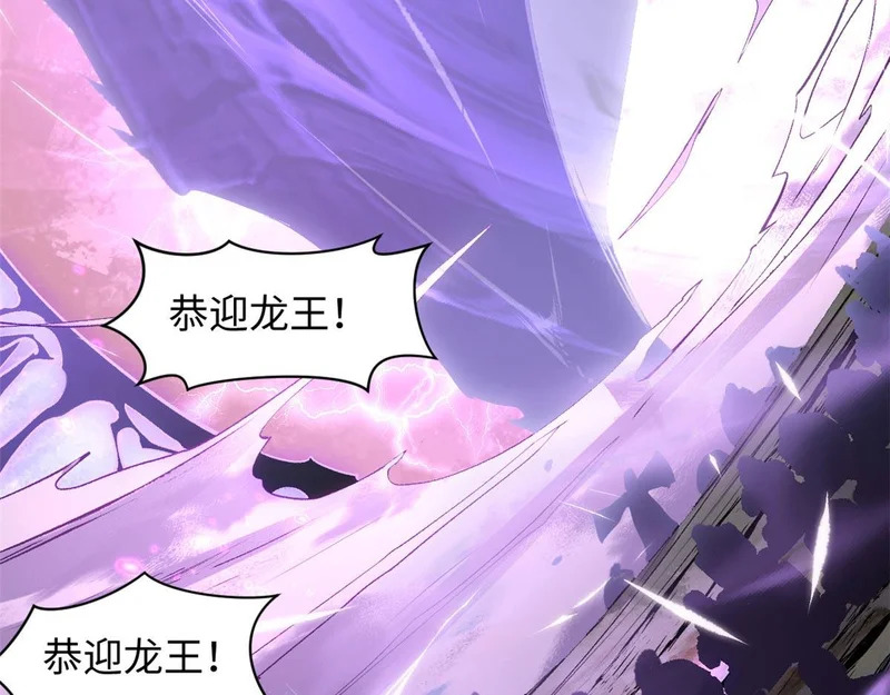 236 星辰鸿蒙体觉醒 第28页