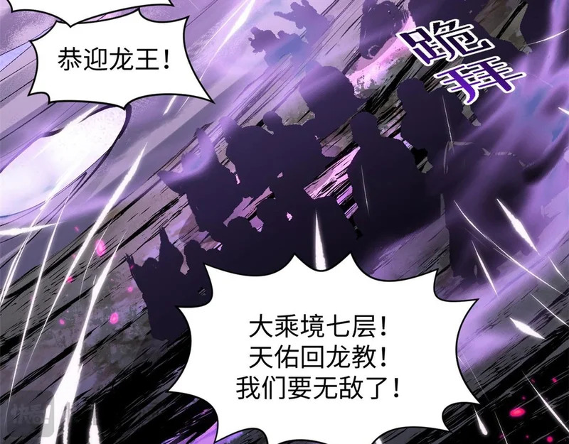 236 星辰鸿蒙体觉醒 第29页