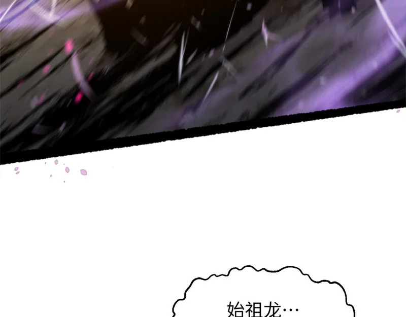 236 星辰鸿蒙体觉醒 第36页