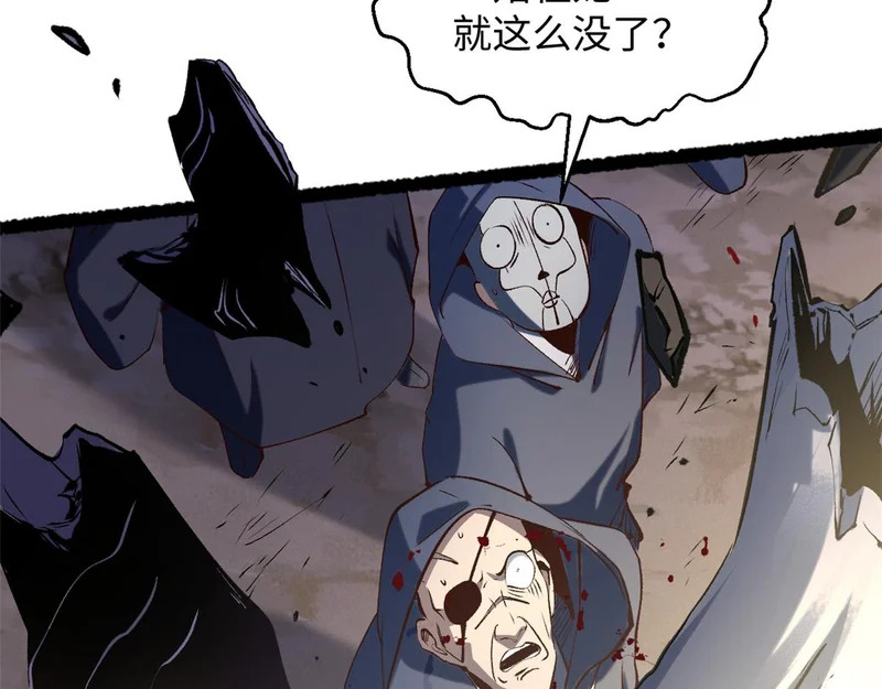 236 星辰鸿蒙体觉醒 第37页