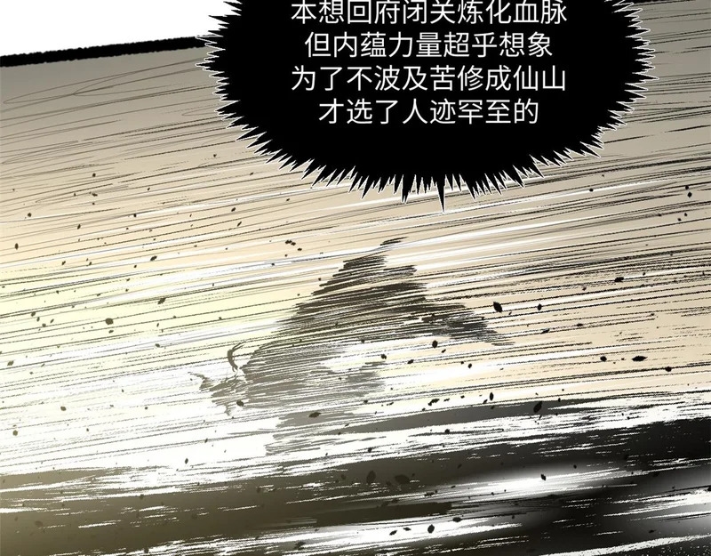 236 星辰鸿蒙体觉醒 第44页
