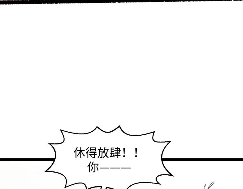 236 星辰鸿蒙体觉醒 第50页