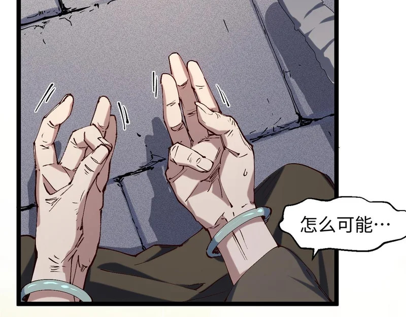 236 星辰鸿蒙体觉醒 第73页