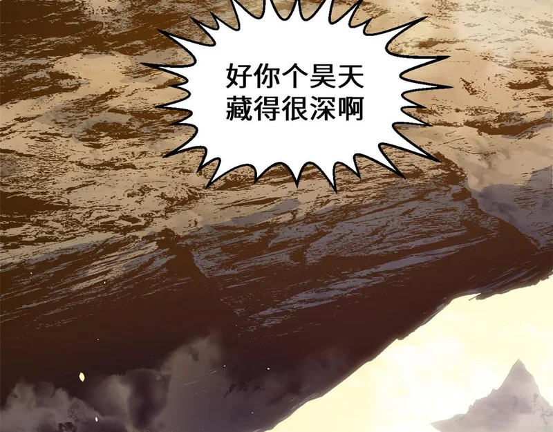236 星辰鸿蒙体觉醒 第77页
