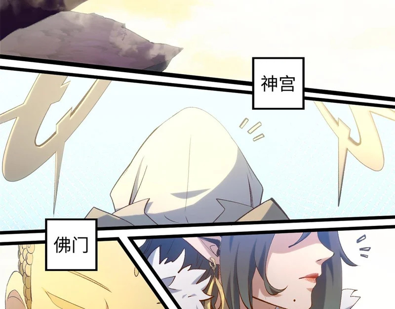 236 星辰鸿蒙体觉醒 第79页