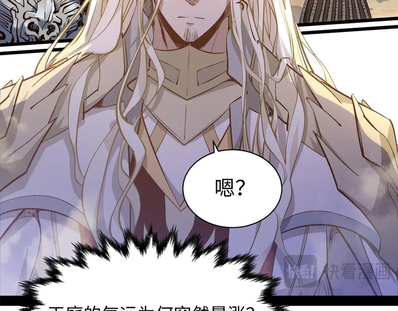 236 星辰鸿蒙体觉醒 第82页