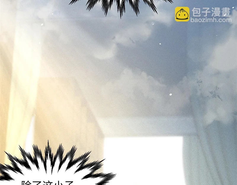 236 星辰鸿蒙体觉醒 第88页