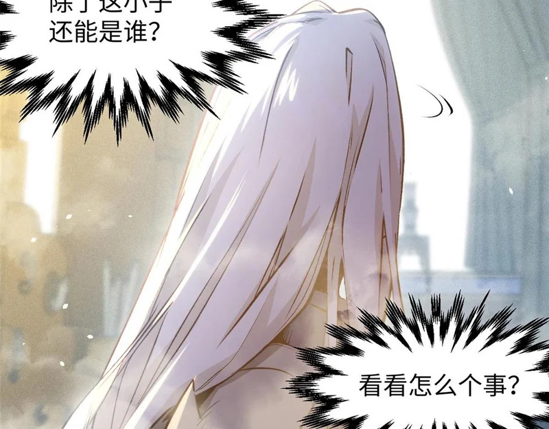 236 星辰鸿蒙体觉醒 第89页