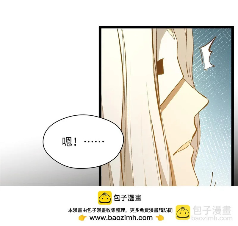 236 星辰鸿蒙体觉醒 第91页