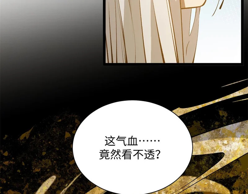 236 星辰鸿蒙体觉醒 第92页