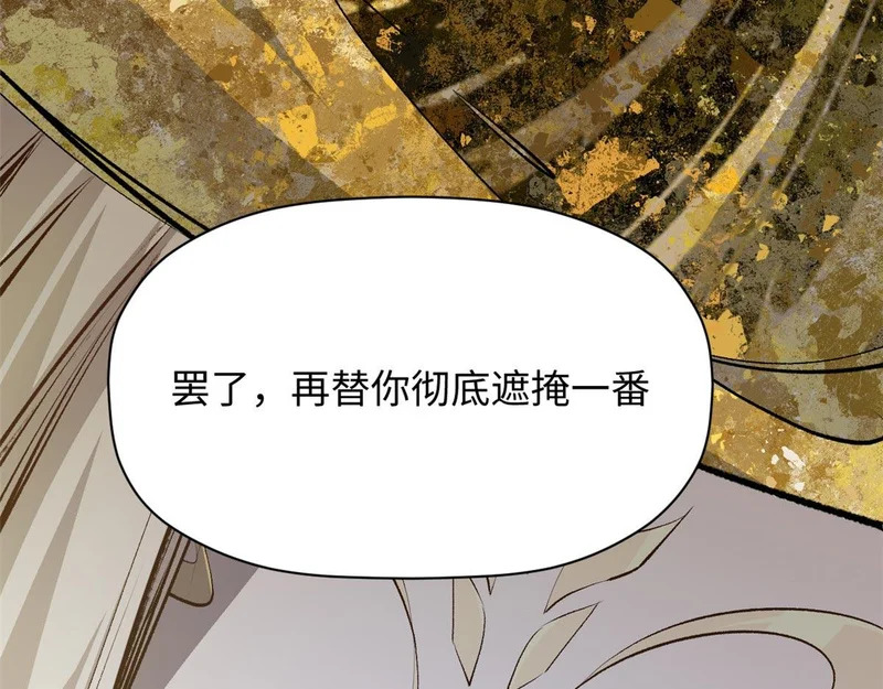 236 星辰鸿蒙体觉醒 第97页