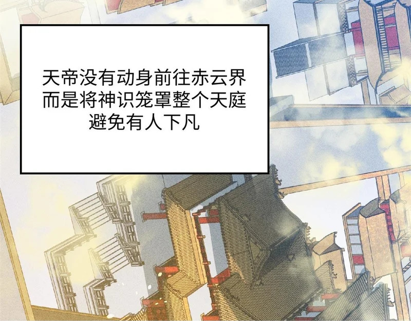 236 星辰鸿蒙体觉醒 第100页
