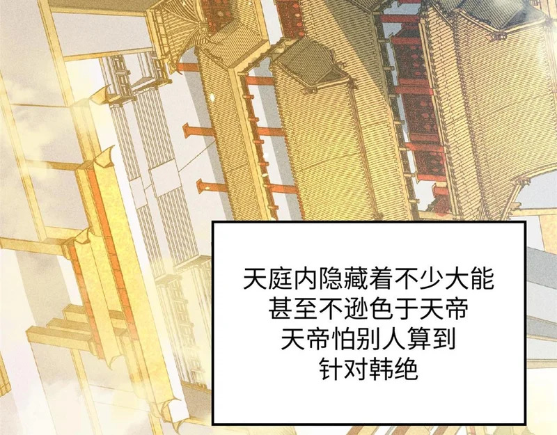 236 星辰鸿蒙体觉醒 第101页