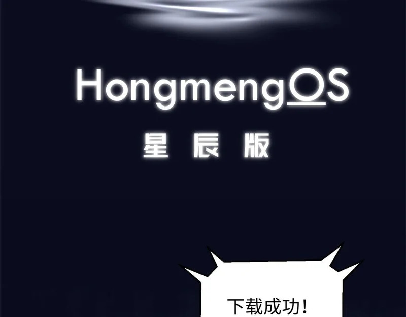 236 星辰鸿蒙体觉醒 第110页