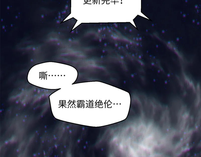 236 星辰鸿蒙体觉醒 第112页