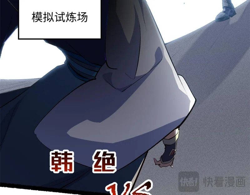236 星辰鸿蒙体觉醒 第118页