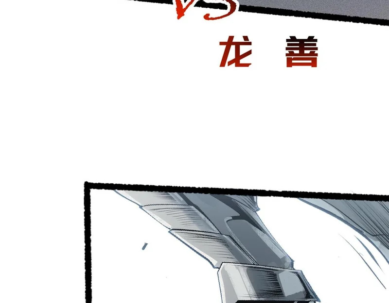 236 星辰鸿蒙体觉醒 第119页