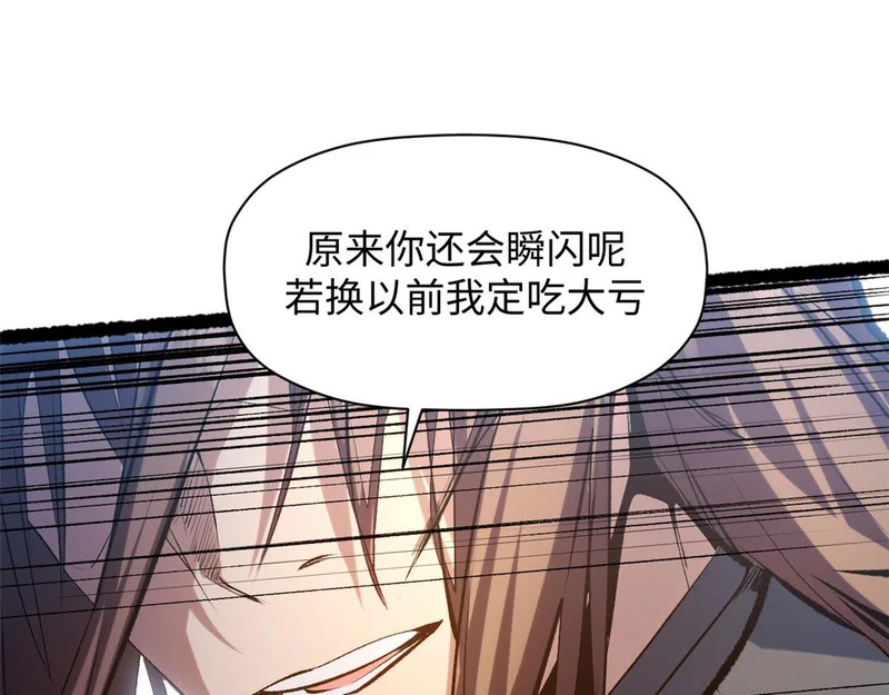 236 星辰鸿蒙体觉醒 第127页