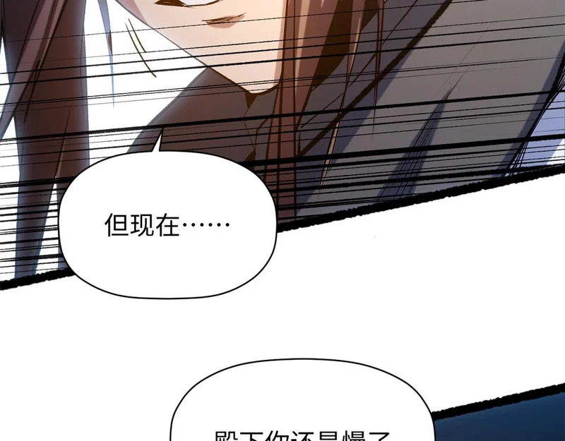236 星辰鸿蒙体觉醒 第128页