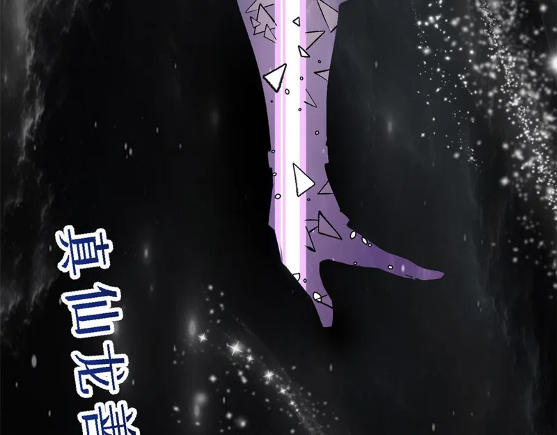 236 星辰鸿蒙体觉醒 第142页