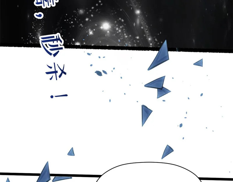 236 星辰鸿蒙体觉醒 第143页