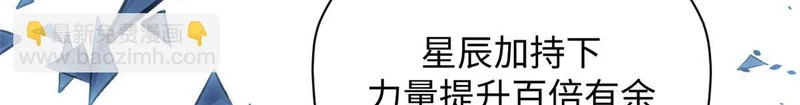 236 星辰鸿蒙体觉醒 第144页