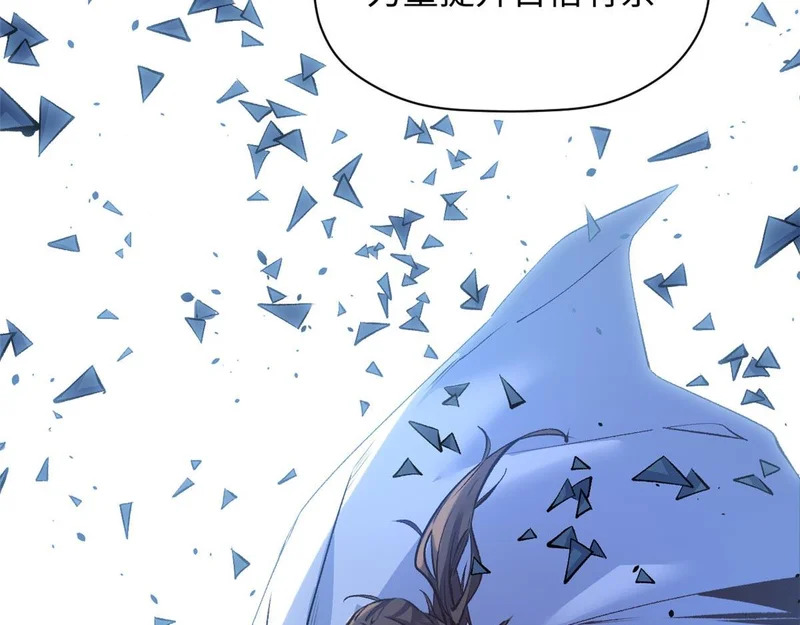 236 星辰鸿蒙体觉醒 第145页