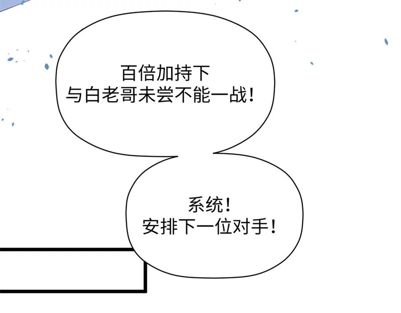 236 星辰鸿蒙体觉醒 第149页