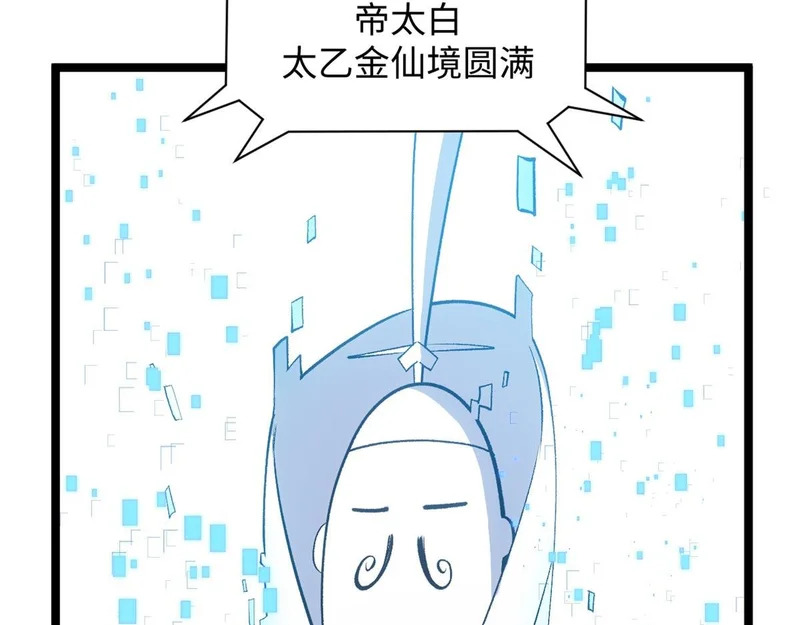 236 星辰鸿蒙体觉醒 第151页