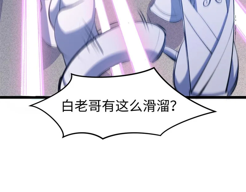 236 星辰鸿蒙体觉醒 第161页