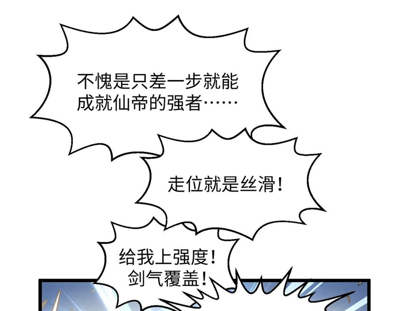 236 星辰鸿蒙体觉醒 第163页