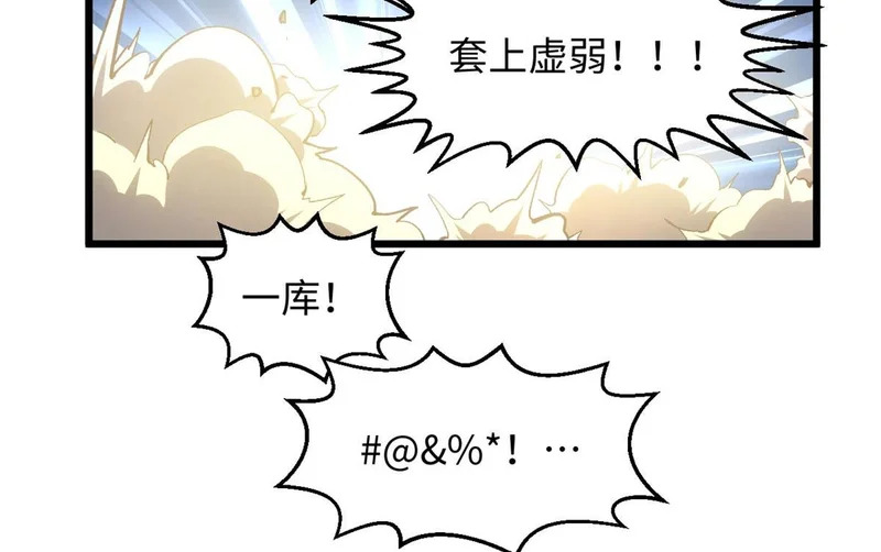 236 星辰鸿蒙体觉醒 第164页