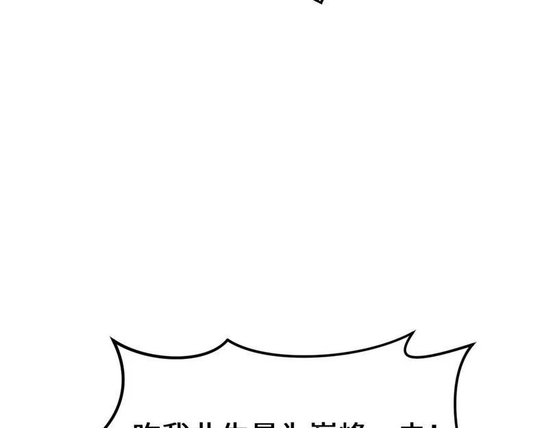 236 星辰鸿蒙体觉醒 第165页