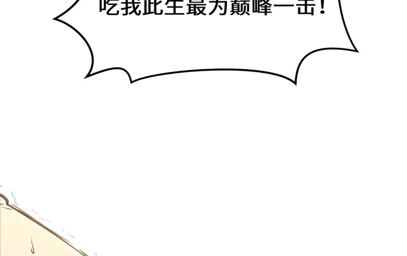 236 星辰鸿蒙体觉醒 第166页