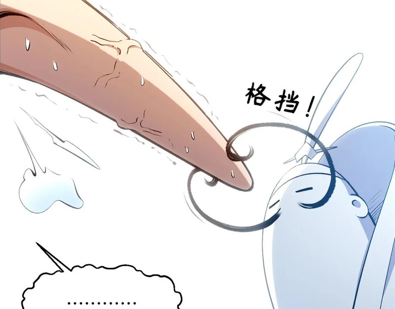 236 星辰鸿蒙体觉醒 第167页