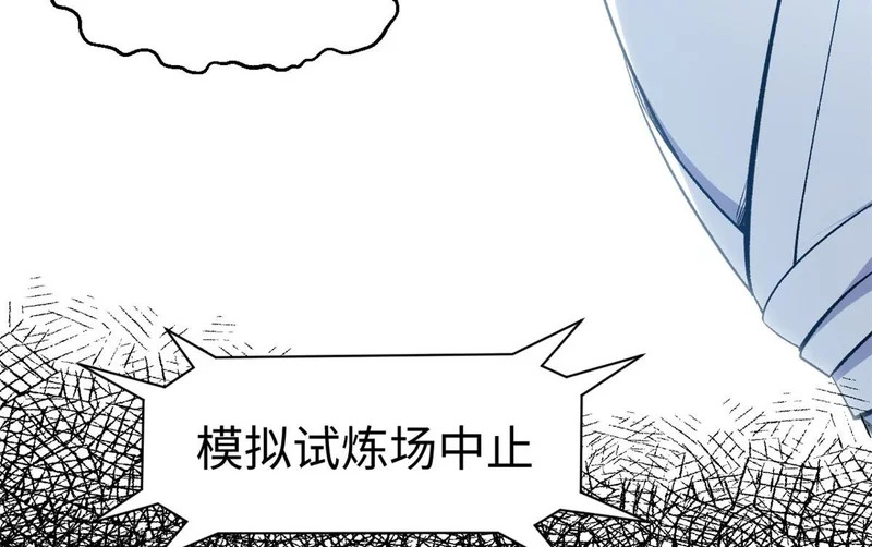 236 星辰鸿蒙体觉醒 第168页