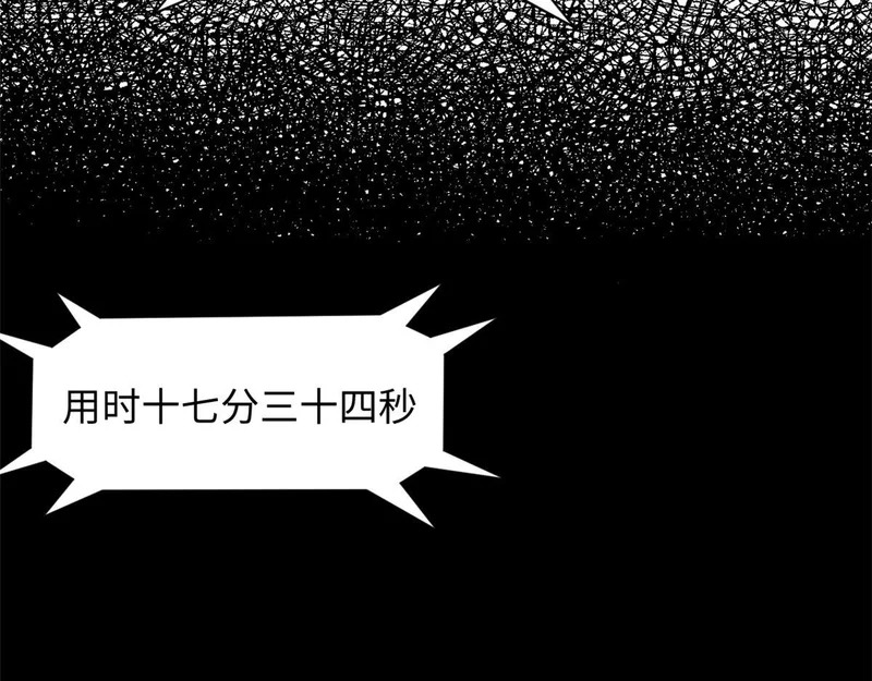 236 星辰鸿蒙体觉醒 第169页