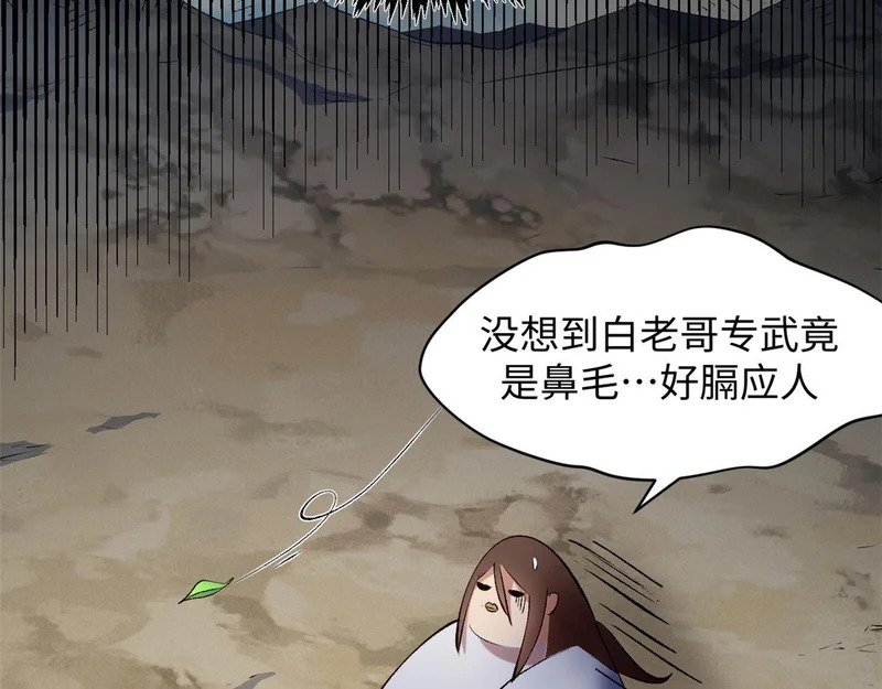 236 星辰鸿蒙体觉醒 第171页