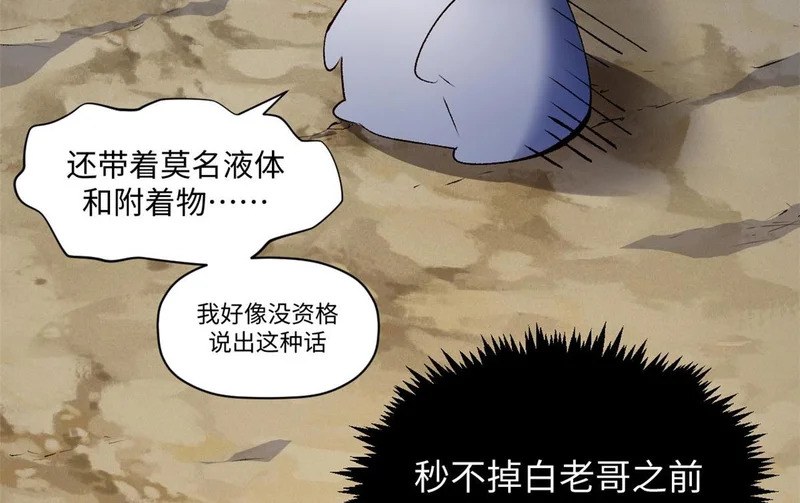 236 星辰鸿蒙体觉醒 第172页
